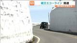 「宮城・蔵王エコーラインが開通　2026年は雪が少なく「雪の壁」の高さは最も高いところで8メートル」の画像1