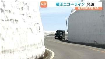 宮城・蔵王エコーラインが開通　2026年は雪が少なく「雪の壁」の高さは最も高いところで8メートル