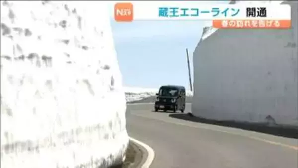宮城・蔵王エコーラインが開通　2026年は雪が少なく「雪の壁」の高さは最も高いところで8メートル