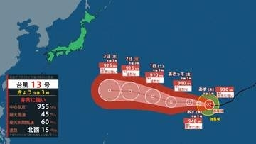 【台風情報】台風13号（ドルフィン）　31日（金）午後3時までに「猛烈な勢力」に発達へ　8月上旬に日本列島に接近か（29日午後3時更新）【雨風シミュレーション29日～8月8日】