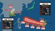 【ダブル台風】台風9号（バービー）6日未明には予想最大瞬間風速85m/sに　台風10号（メイサーク）の動向は（4日午前3時現在）【雨雲シミュレーション4日～9日】
