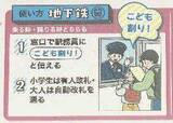 「お得！大人1人につき小学生2人まで無料！　仙台市バス・地下鉄「こども割り」スタート」の画像1