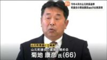 山元町長選挙に菊地康彦氏立候補 出馬表明で「過疎脱却し子どもに残せる町作り」訴える 宮城