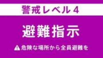 【速報】宮城・山元町に「避難指示」 17:10時点