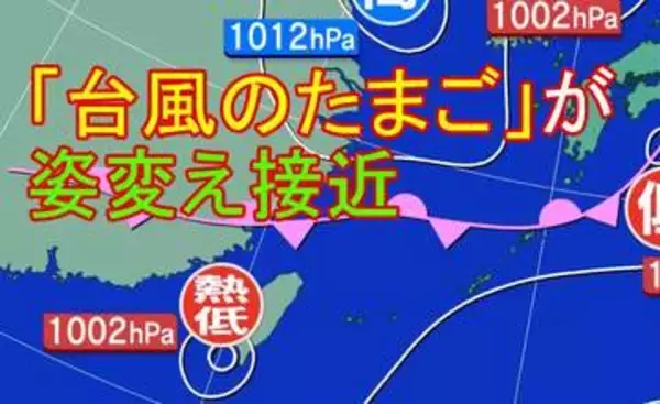 【大雨情報】「台風のたまご」が一時台風になる可能性も　そのあと姿変え列島に接近→8日（月）にかけ警報級の大雨のおそれ【雨雲シミュレーション7日～8日】