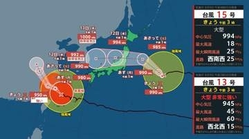 【台風情報】ダブル台風でお盆休みへの影響は　台風15号（チャンホン）11日から12日にかけて東北～関東直撃の可能性（9日午前３時現在）