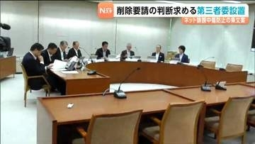 インターネット誹謗中傷など防止条例の条文案に「削除要請時に判断を求める第三者委員会の設置」などが盛り込まれる　宮城県議会
