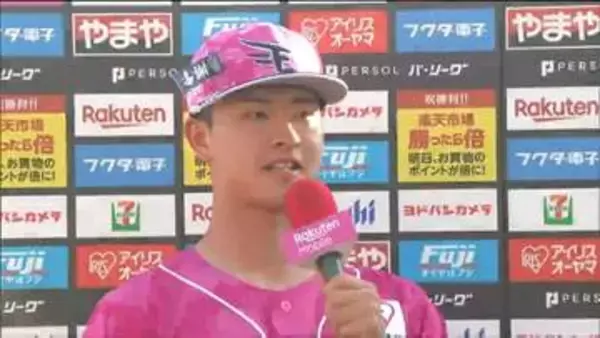 【楽天イーグルス】古謝樹投手今シーズン初勝利　16日ソフトバンク戦