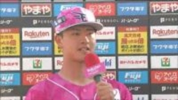 【楽天イーグルス】古謝樹投手今シーズン初勝利　16日ソフトバンク戦