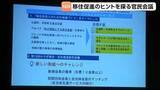 「移住定住の促進へ宮城県が官民連携会議を開催　丸森町などの取り組みや成功例を共有」の画像1