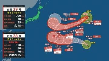【トリプル台風情報】大型で非常に強い台風27号（チョーイワン）は935hPaで小笠原近海を北北西へ　非常に強い台風28号（ノロ）、台風29号（コグマ）の進路は？（5日午後9時現在）