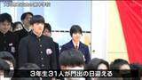 「県内多くの中学校で卒業式「絆があるからどこにいっても大丈夫」宮城・大河原町」の画像1