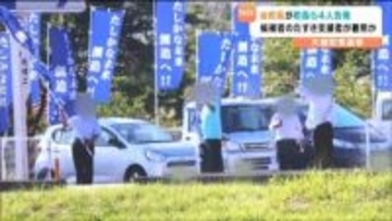 「どんな考えでいるのか聞いてみたい」514票差で決まった町長選挙”影武者”タスキかける公職選挙法違反の疑いで現町長ら4人を前町長が刑事告発　宮城・大郷町