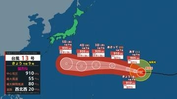【台風情報】猛烈な台風13号（ドルフィン）　8月4日頃に非常に強い勢力で小笠原諸島へ　西日本・南西諸島も高波に十分注意（31日午前9時現在）【雨風シミュレーション（31日～8月10日）】