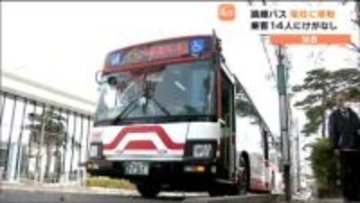 宮城交通の路線バスが電柱と接触　バス停に停車する際に寄りすぎたか　仙台