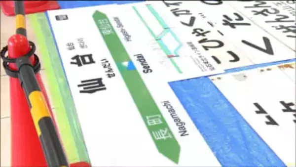 駅名の看板や電車の押しボタンも販売…鉄道ファン「心臓バクバク」大興奮！鉄道古物フェア　宮城・白石市