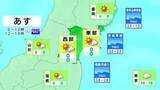 「【23日宮城の天気】行楽日和 日中も空気ひんやり tbc気象台（22日午後4時時点）」の画像1