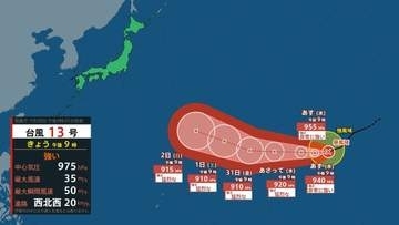 【台風情報】台風13号（ドルフィン）は30日以降「猛烈な勢力」に発達へ　8月上旬に日本列島に接近か（28日午後9時現在）【雨風シミュレーション29日～8月8日】