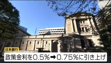 日銀が政策金利0.75％に引き上げ　宮城県内への影響は「限定的」と専門家は指摘