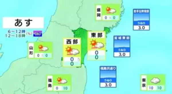 【18日宮城の天気】午後から天気下り坂　夜は南から雨降りだす（17日午後4時現在）tbc気象台
