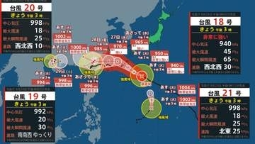 【台風情報】非常に強い台風18号（ソウデル）27日頃にかけて南西諸島に接近の見込み　暴風・うねりを伴う高波に厳重警戒（24日午後3時現在）【雨風シミュレーション（24日～29日）】