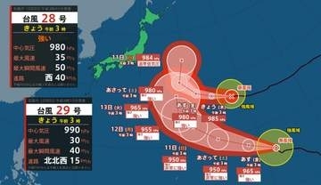 【ダブル台風情報】台風28号(ノロ)は11日には熱帯低気圧の見込み　台風29号(コグマ) 今後の進路は?（8日午前3時現在）