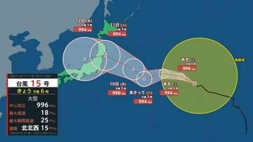 お盆休みへの影響は？台風15号（チャンホン）11日頃に関東～東北の太平洋側に上陸か【雨風シミュレーション7日～12日】