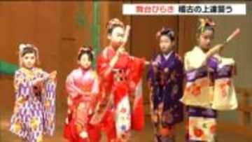 稽古の精進と上達を誓い伝統技能を披露「碧水園」で舞台びらき 宮城・白石市