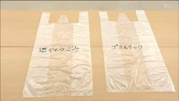 【中東情勢の悪化を受け】ナフサ不足で「ゴミ袋供給不安定」宮城・大崎市などでごみ出しルール緩和が決定