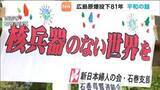 「広島に原爆投下から81年を迎える　宮城・石巻市須江の西雲寺で平和の鐘が鳴らされる」の画像1
