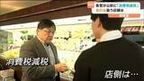 「食料品の消費税ゼロ 食料品扱う店舗は準備に心配「レジ設定や値札の貼り替え…」果物やケーキ等の店"いたがき本店"では」の画像1