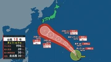 【台風情報】台風18号（ソウデル）は23日に「非常に強い」勢力で小笠原近海→25日には「強い」勢力で日本の南へ　アンサンブル予報ではその後日本列島に接近する予想多い【雨風シミュレーション20日～30日】