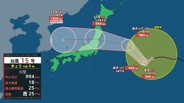 【台風情報】お盆休みへの影響は　台風15号（チャンホン）11日頃、東北～関東直撃の可能性（8日午後9時現在）