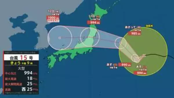 【台風情報】お盆休みへの影響は　台風15号（チャンホン）11日頃、東北～関東直撃の可能性（8日午後9時現在）