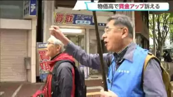 宮城・メーデーを前に県内の労働団体が労働環境や賃上げを訴える