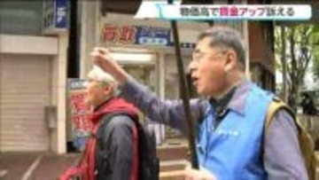 宮城・メーデーを前に県内の労働団体が労働環境や賃上げを訴える