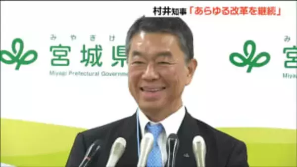「あらゆる改革を継続していく」村井宮城県政21日からスタート　県政史上最多の6期目に向け抱負語る