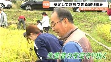 消費者がコメを「買い支える」　山間部で20年続く「鳴子の米プロジェクト」とは