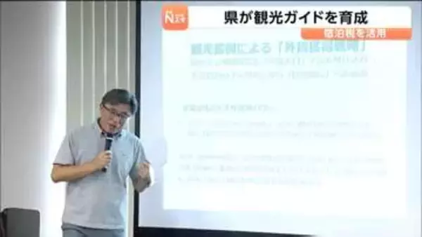 インバウンド増加を見据え県の宿泊税1600万円活用　地域の魅力を伝える観光ガイド育成講座開かれる　仙台