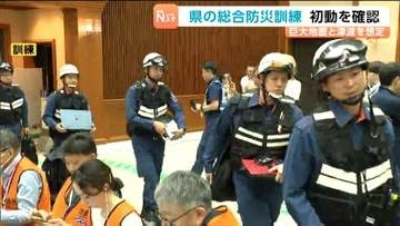 宮城県庁で総合防災訓練が30日に行われる　関係機関が大規模災害時の初動を確認　県内で最大震度6強を観測・大津波警報が発表された想定