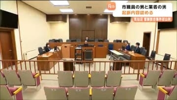 「断れば関係がこじれてしまう。意志が弱かった」道路や橋の工事巡る官製談合事件の公判 気仙沼市職員に懲役1年6カ月、業者の男に懲役1年求刑　仙台地裁