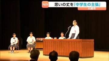 母より「発表中、他の人は芋だと思いなさい．．．」少年の主張　中学生が表現豊かに自分の思いを熱弁する大崎大会が28日開かれる　宮城