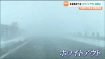 「ホワイトアウト」で141台巻き込まれた多重事故から5年 東北自動車道・大崎市で防雪柵を最大4メートルに