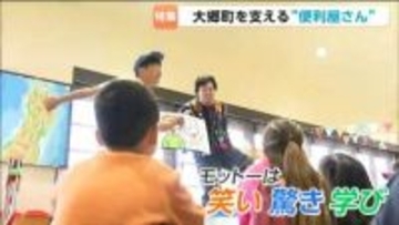 お笑い芸人×便利屋×地域おこし！「すまいるわんだーらんど」元保育教諭の若者たちが移住先の町に笑顔と活気を呼び込む　宮城・大郷町
