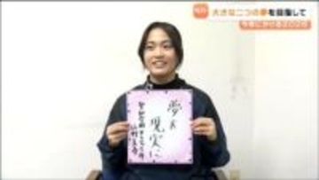 "全国制覇” と "医学部合格" 大きな二つの夢を目指し文武両道の道へ　「夢を現実に」周囲の支え力に努力続ける17歳　聖和学園高校女子サッカー部キャプテン・佐野美尋選手