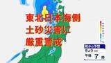 「【台風情報】台風9号は温帯低気圧化　東北日本海側では15日夜～16日明け方に大雨に　土砂災害に厳重に警戒【雨雲シミュレーション15日午後～16日夜】」の画像1
