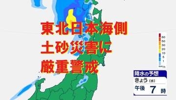 【台風情報】台風9号は温帯低気圧化　東北日本海側では15日夜～16日明け方に大雨に　土砂災害に厳重に警戒【雨雲シミュレーション15日午後～16日夜】
