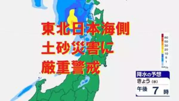 【台風情報】台風9号は温帯低気圧化　東北日本海側では15日夜～16日明け方に大雨に　土砂災害に厳重に警戒【雨雲シミュレーション15日午後～16日夜】