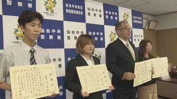 「味方だから、大丈夫」橋から飛び降りようとした10代女性を踏みとどまらせた“一言”病院職員や高校生が連携して人命救助 感謝状を贈呈　仙台