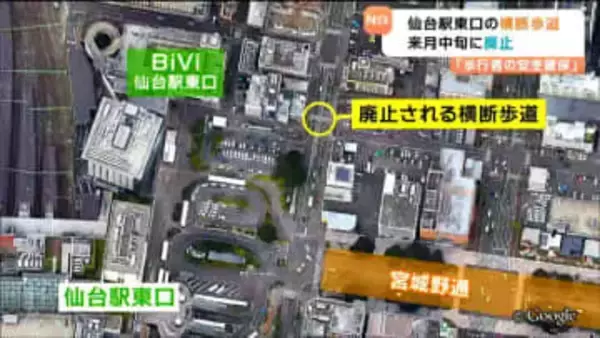 JR仙台駅東口「信号機のない」横断歩道12月で廃止…「交通情勢の変化に対応」便利だけど車は混雑